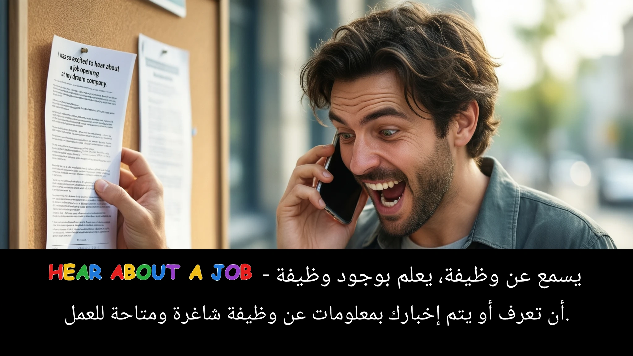 Arabic Illustration for hear about a job